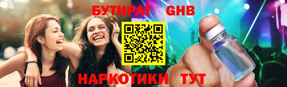 Бутират буратино  Вход с VPN  БУТИРАТ  Красноармейск 
