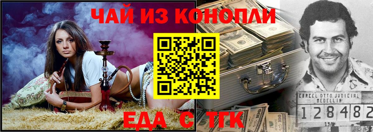 Cannafood марихуана  Вход с VPN  Красноармейск 