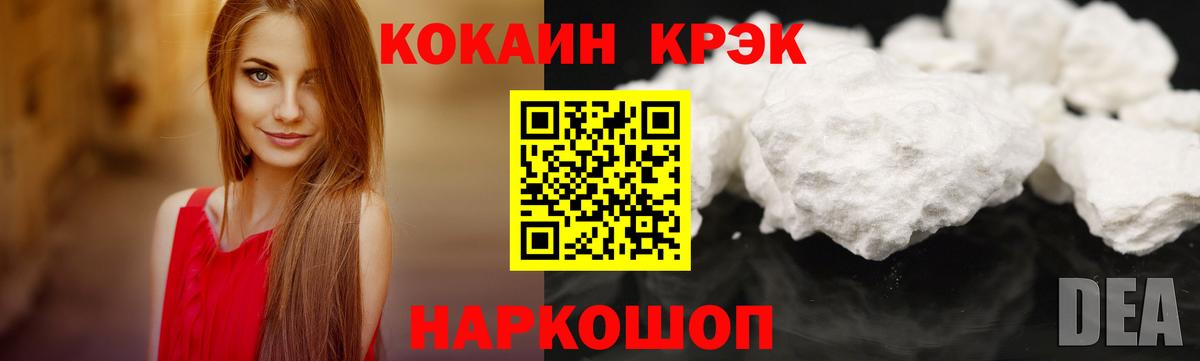 Красноармейск  COCAIN Fish Scale  Cocaine  Кокаин FishScale  Вход с VPN 