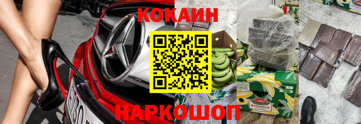 COCAIN Fish Scale Красноармейск