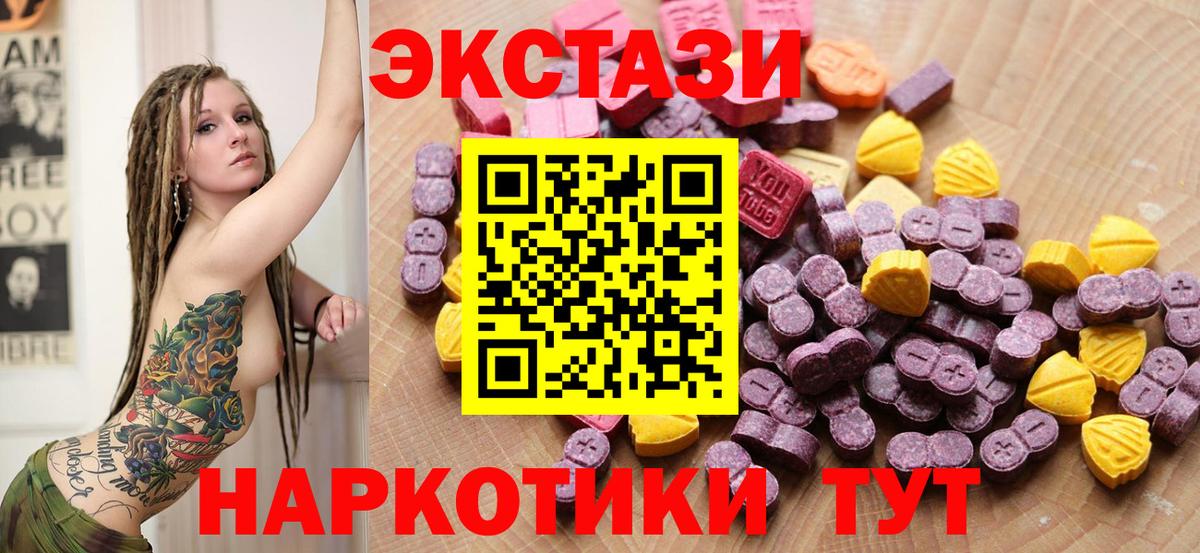 ЭКСТАЗИ TESLA  Вход с VPN  Экстази 300 mg  Ecstasy  Красноармейск 