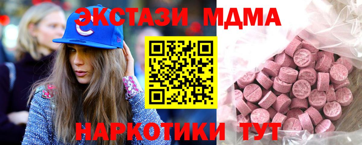 Экстази XTC Красноармейск