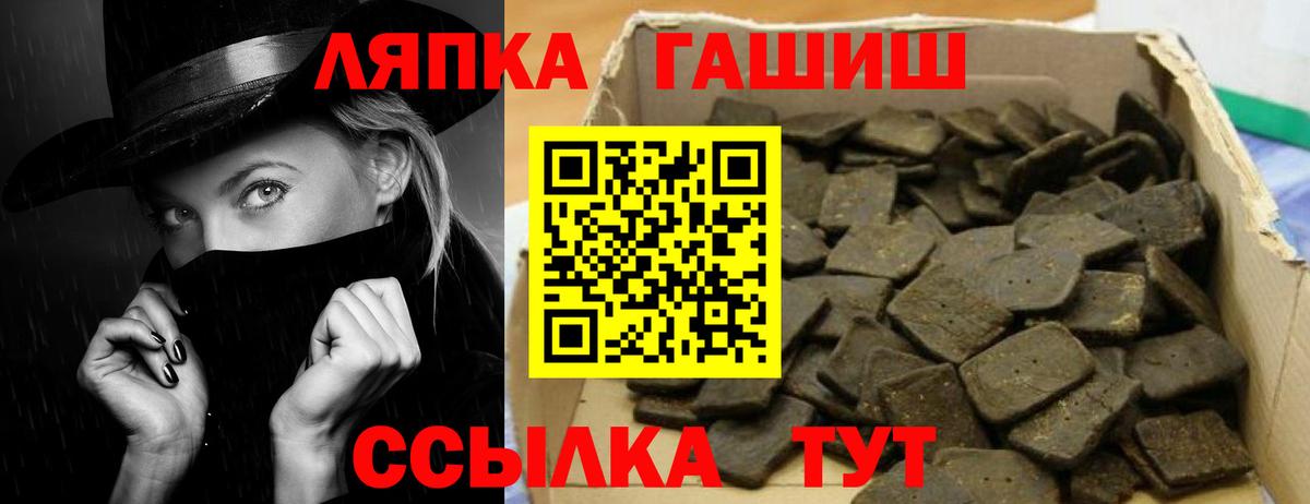 ГАШ гашик Красноармейск