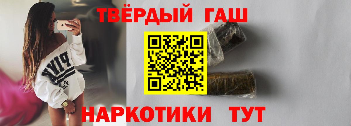 Гашиш ice o lator  ГАШИШ убойный  Вход с VPN  купить  цена  Красноармейск 