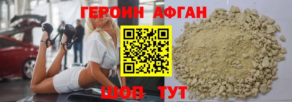 ГЕРОИН гречка Красноармейск