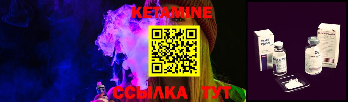КЕТАМИН ketamine  Вход с VPN  КЕТАМИН VHQ  Красноармейск 