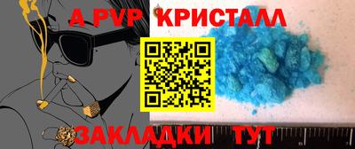 альфа пвп VHQ Краснокаменск