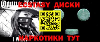 тгк Анапа