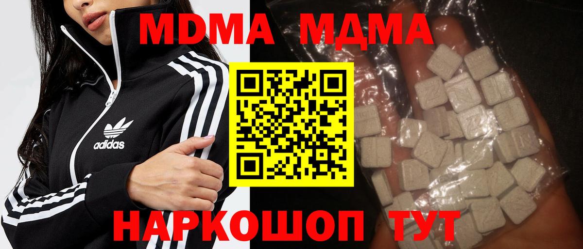 MDMA молли  MDMA Molly  Красноармейск  Вход с VPN 
