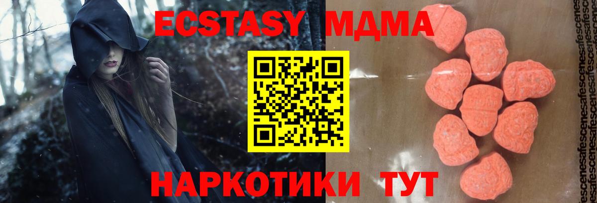 МДМА Molly Красноармейск