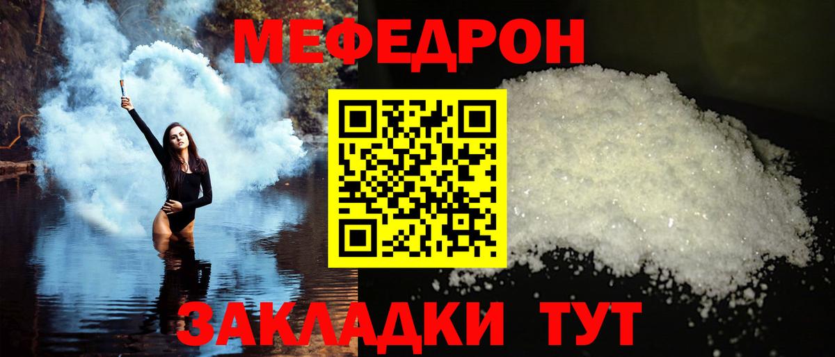 Мефедрон мука  Вход с VPN  сколько стоит  Красноармейск  Мефедрон 