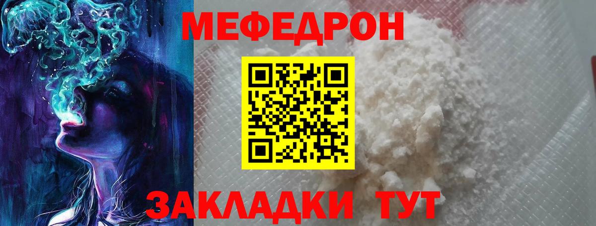 МЕФ мука Красноармейск