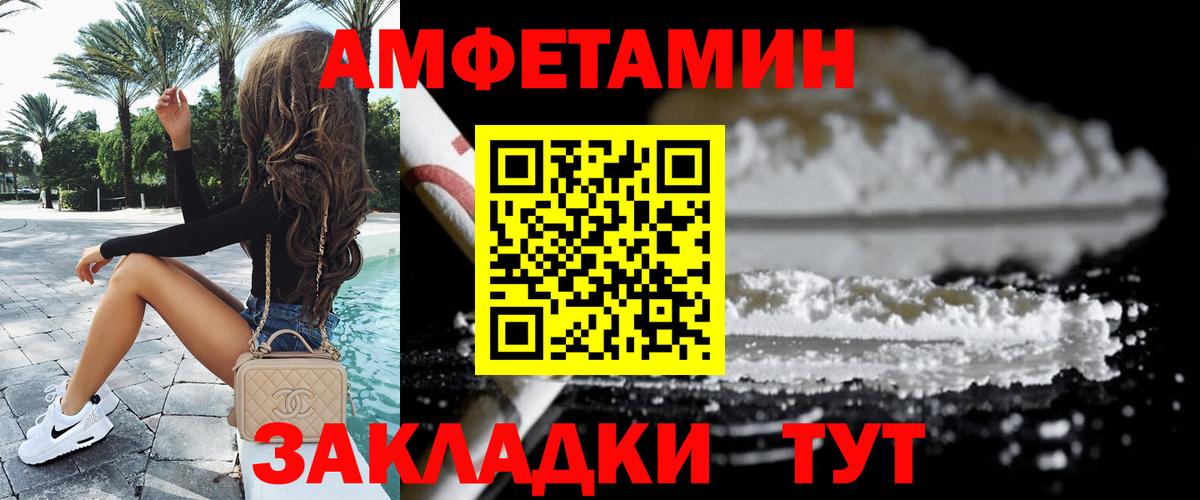 Первитин  Первитин пудра  Вход с VPN  Первитин пудра  Красноармейск 